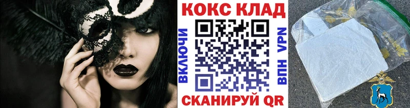 маркетплейс клад  Куйбышев  КОКАИН 98% 