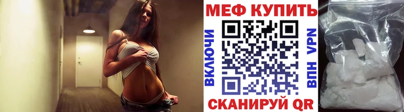 МЕФ мука  продажа наркотиков  KRAKEN ссылки  Куйбышев 